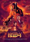 Image Hellboy 3